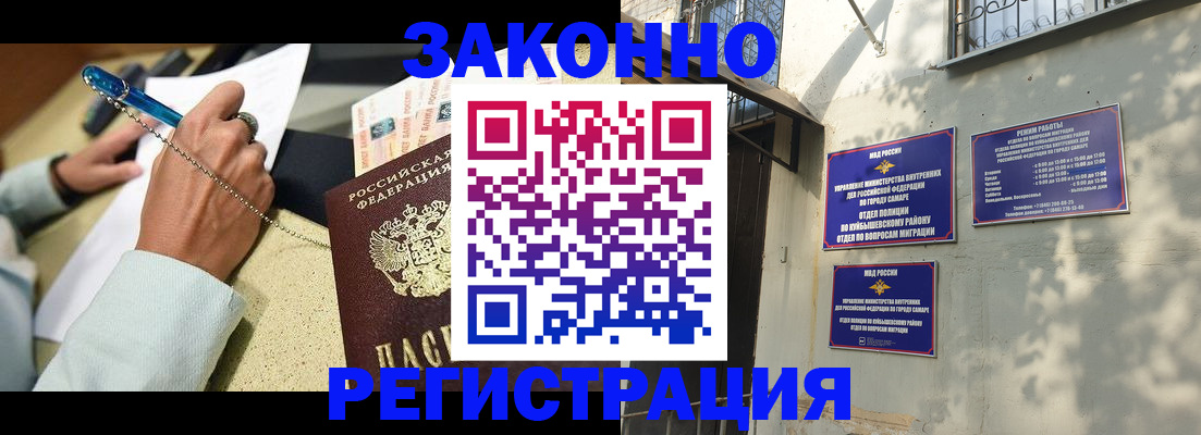 прописка в квартире в Саяногорске