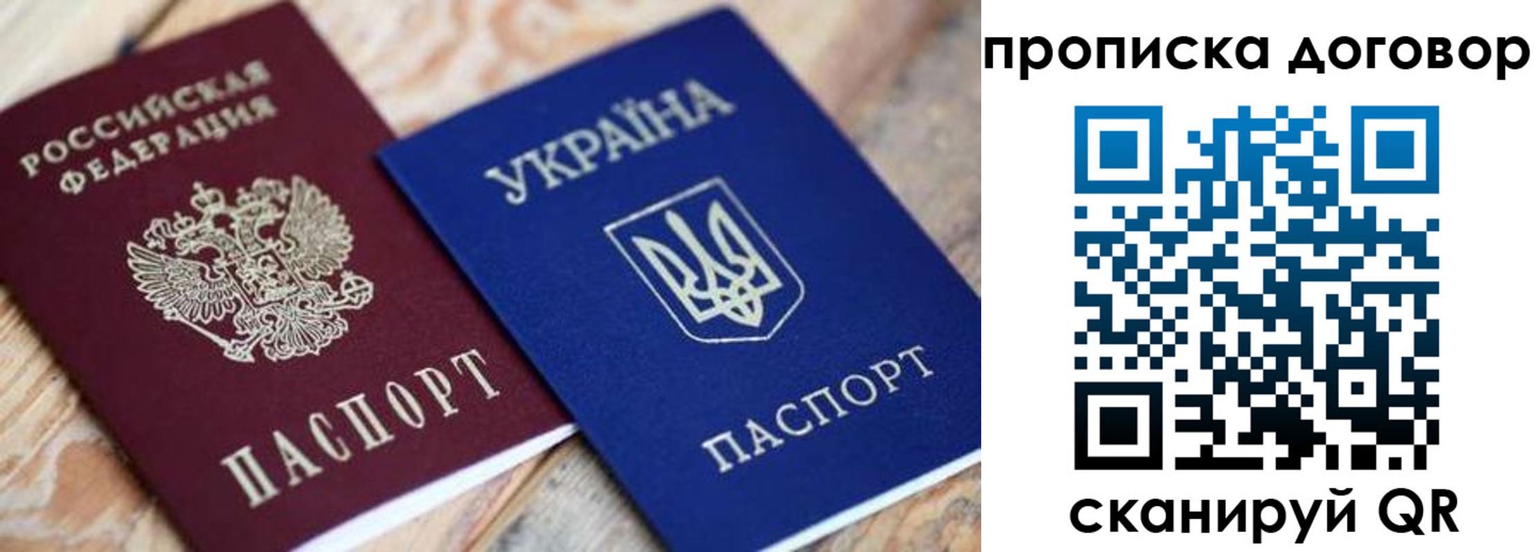 прописка ребенка в Саяногорске
