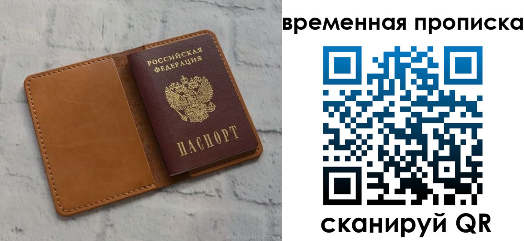 прописка поиск в Саяногорске