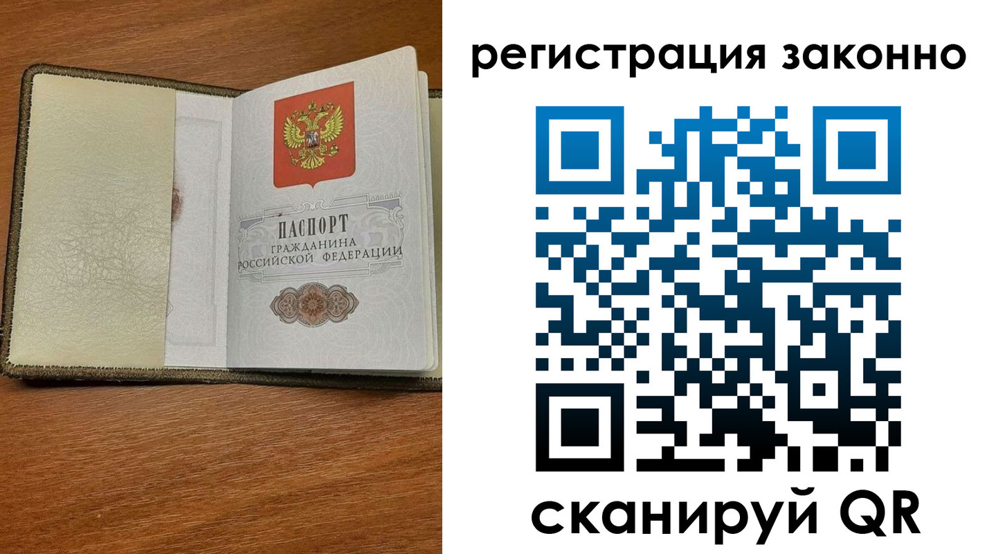 прописка для кредита в Саяногорске