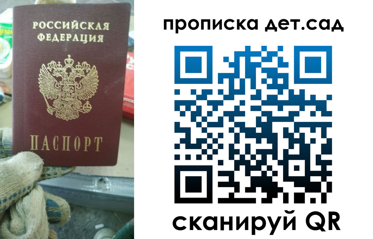 временная регистрация собственник в Саяногорске