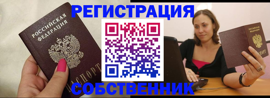 найти адрес прописки в Саяногорске
