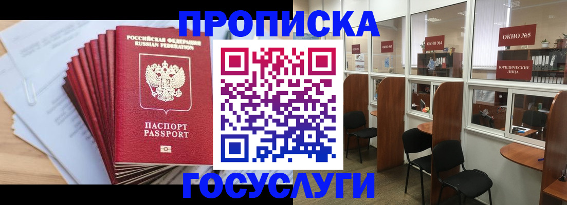 прописка для кредита в Саяногорске