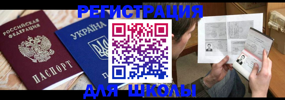 временная регистрация адрес в Саяногорске