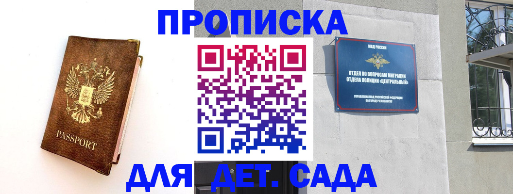 временная регистрация гарантия в Саяногорске