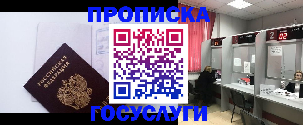 найти адрес прописки в Саяногорске